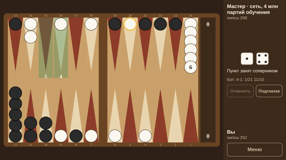 An illegal move: the game explains why