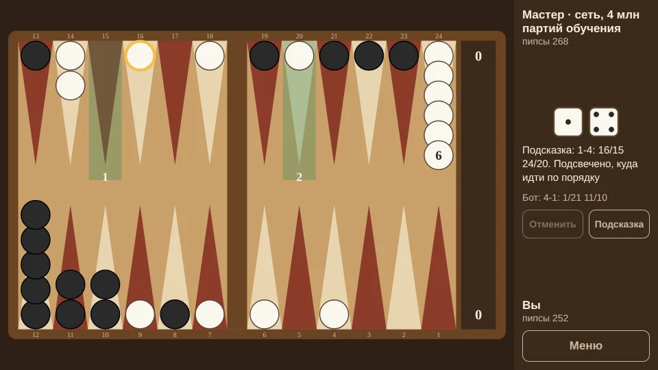 A hint: the best move highlighted step by step